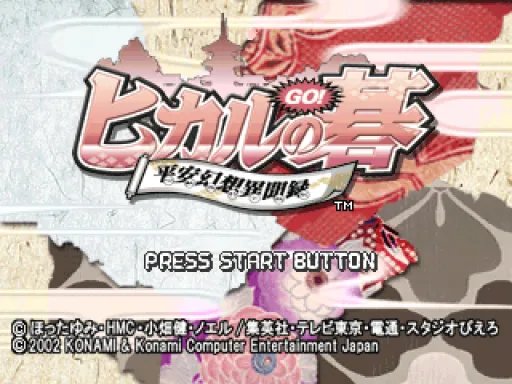 Title Screen